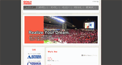 Desktop Screenshot of goal-jp.com